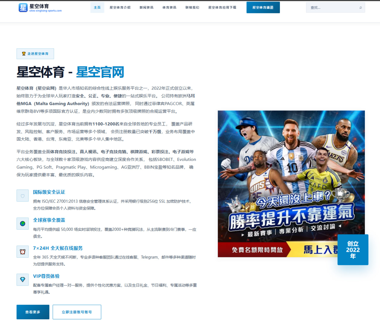 腾讯体育资讯观察：热点变化与用户体验梳理 0659